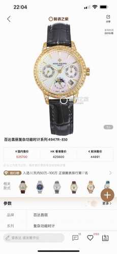 白壳 金壳 Tw 2024最新力作 龙重推出 百达翡丽35Mm女款爆款万年历多功能高级腕表！ Tw制表师团队历经多时精心设计，力求完美 1款式采用9100多功能