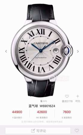 310发货实拍，卡地亚蓝气球系列，型号W69016Z4自动机械,男士42毫米,蓝宝石镜面，磨砂表扣 - 点击图像关闭