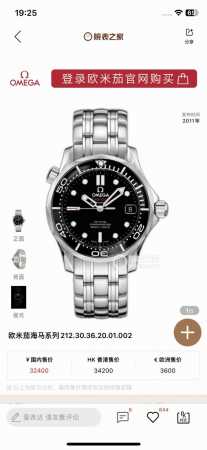欧米茄海马300M系列，基础上表圈等细节升级进一步修正，打造终极版本，尺寸41X14.5Mm，自动机械机芯， 自动机械机芯，316精钢表壳表链，陶瓷表圈，蓝宝石 - 点击图像关闭