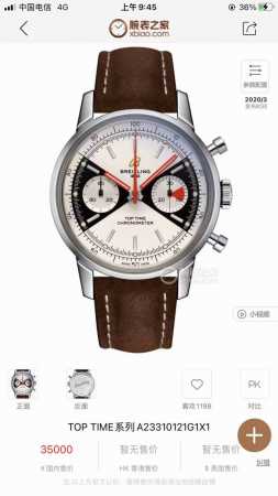 Sj出品 百年灵 Top Time系列 A23310121G1X1 Bn5 腕表别具一格，融荟非凡设计。上世纪60年代推出原版top Time系列腕表时，目标便 - 点击图像关闭