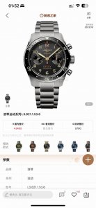 新品首发：浪琴表先行者推出一款具备飞返［红色］计时“大秒”腕表！ 1直径42毫米，双向旋转 搭配黑色和蓝色陶瓷哑光礳吵圈口，阿拉伯数字夜光隔着黑色小孔，同步官网