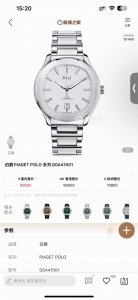 光1400 钻1890Tw伯爵超薄Piaget Polo系列情侣对表，人称小鹦鹉螺[旺柴]！(伯爵钢王)一款优雅的运动腕表，可商务亦可运动休闲。欢迎对比细节:1