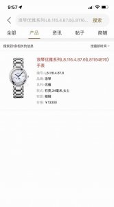 浪琴心月女神系列月相新款女表 俗称小蓝气球 小美人 34毫米表盘 天然珍珠贝母盘面 Vs天然真钻石刻度 6点位独立月相像是 蓝宝石镜面 瑞士原装石英机芯 底盖八