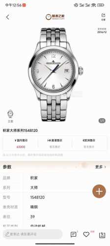 顶级复刻 皮带款 钢带款 V9新品 积家 Jl 大师日历形系列6 J28 大师系列 该腕表机芯采用改一体机899型号机芯，机芯28800节拍走时稳， 39Mmx