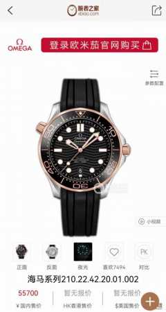 火爆款全自动机械腕表海马系列210.22.42.20.01.002顶级品质 配送 全套包装 陶瓷圈可 度旋转 表壳材质选用进口精钢制作入腕上档次 表盘刻度均有夜 - 点击图像关闭