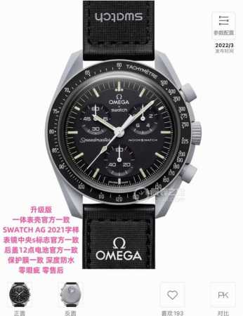 欧米茄Swatch联名 一体壳 款式5号 月球款 灰色。性价比超高。认准细节品质！ Swatch斯沃琪Omega欧米茄联名款 钢灰色手表，黑色 Velcro 表 - 点击图像关闭