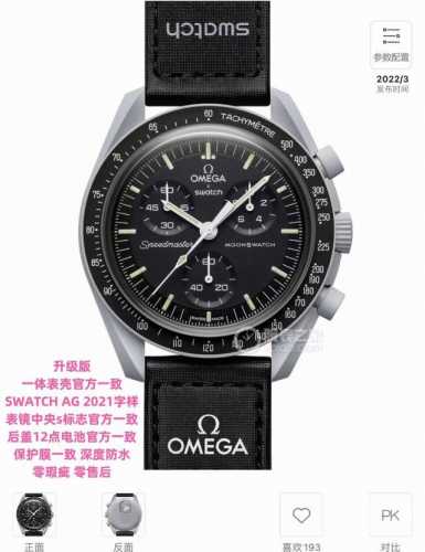 欧米茄Swatch联名 一体壳 款式5号 月球款 灰色。性价比超高。认准细节品质！ Swatch斯沃琪Omega欧米茄联名款 钢灰色手表，黑色 Velcro 表