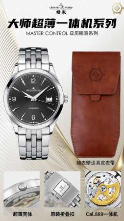 V9新品积家大师日历形系列6 该腕表机芯采用改一体机899型号机芯，机芯28800节拍走时稳，39Mmx9.8Mm，精致的超薄形外观，蓝宝石镜面玻璃，显得格外的 - 点击图像关闭