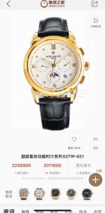 白 金 百达翡丽patek Philippe惊艳登场，42毫米的表径适配大众男性手寸，非常商务可亦休闲。视觉冲击力强，令人过目不忘，实物质感更加优美。 1搭配进