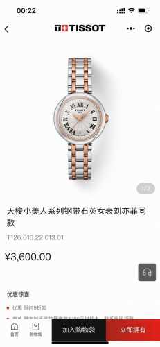 玫瑰金+20 钻+30皮钢同价 天梭 最新款 最新款 最新款 嘉丽系列 T126.010瑞士石英女表 ！灵感于古罗马建筑，因其小巧迷人，也被爱称为“小美人” 宠