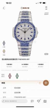 满天星鹦鹉螺到货 Gr 重金打造经典时计 百达翡丽7118女士鹦鹉螺 满钻限量款 少量到货 三款7118满砖腕表分别镶嵌红宝石 蓝宝石 祖母绿三种不同色彩的宝石 - 点击图像关闭