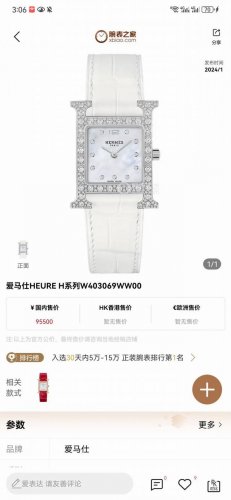 Heure H腕表 新款大钻石 “羽毛”镶钻 26X26Mm 白色天然珍珠母贝表盘，瑞士石英机芯，可自由搭配手拆卸意大利牛皮或美洲鳄鱼皮，不锈钢针扣，底盖立体浮