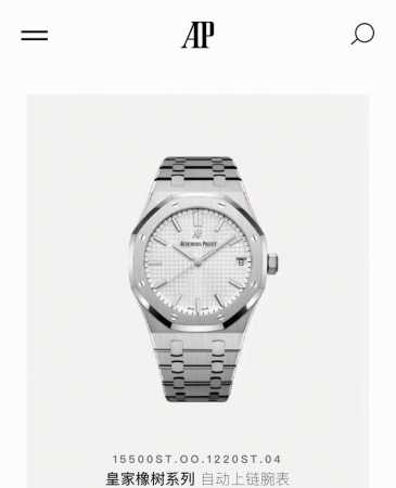 Audemars Guet A彼皇家橡树系列自动上链腕表，1 0St。爱彼白色表盘自动机械手表，手表表径41Mm，表壳厚度10.4Mm，折叠扣，蓝宝石镜面。31 - 点击图像关闭