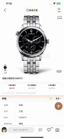 皮带款:白 -玫 白钢款: 9F Factory 新品 积家大师地理学家Q1428421 今日重点推荐，腕表尺寸39Mmx11.8Mm，凭借丰富的积家复刻经验， - 点击图像关闭