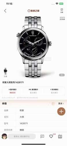 皮带款:白 -玫 白钢款: 9F Factory 新品 积家大师地理学家Q1428421 今日重点推荐，腕表尺寸39Mmx11.8Mm，凭借丰富的积家复刻经验，