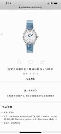 全网独家，渠道保真好货，瑞士原装进口eta2671雕花机芯，鳄鱼皮表带，超薄贝母字面，现货仅有几十只，一表一码，30Mm表径，宝曦系列 118773 万宝龙女士 - 点击图像关闭