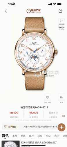 白壳 金壳 Iu颜值巅峰 倾情演绎 Iwc旗下最耀眼的明星 万年一瞬 品鉴iwc万国柏涛菲诺万年历腕表 1 机芯 采用82650型自制机芯 其机芯运转稳定 走时