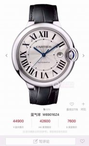 卡地亚蓝气球42Mm，高级