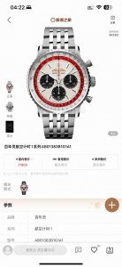 F1新品：百年灵全新航空计时腕表 Navitimer 问世70周年，百年灵以大胆色彩焕新演绎经典腕表。尺寸43Mm，迭代款无疑是地道的航空计时腕表，带有环形飞行