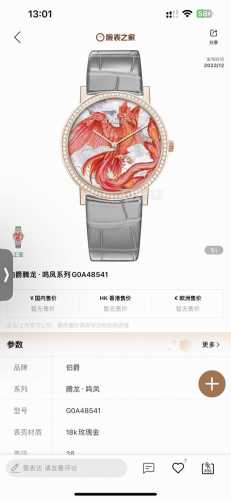 伯爵全新腕表“腾龙 鸣凤”限量版系列重登场了，将东方神话融入到现代腕表中，深邃蓝的霸气腾龙搭配白色祥云图案，寓意“龙行天下！龙腾四海！王者风范！”表壳直径38M