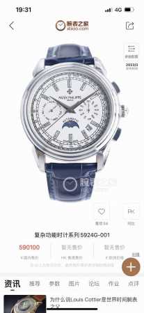 白 金玫 TW Factory出品 百达.翡丽复杂功能计时系列上市 Patek Philippe 贵族的艺术品 1搭配进口9 多功能机芯 零返修 功 - 点击图像关闭