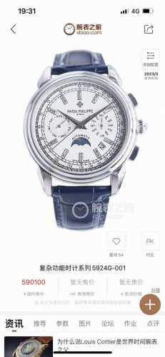 白 金玫 TW Factory出品 百达.翡丽复杂功能计时系列上市 Patek Philippe 贵族的艺术品 1搭配进口9 多功能机芯 零返修 功