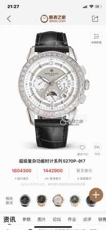 白壳 金壳 2024款 百达翡丽复杂功能计时系列上市 Patek Philippe 贵族的艺术品！搭配进口9100多功能机芯 0返修 功能 24小时,星期，星辰 - 点击图像关闭