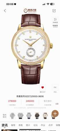 白壳 金壳 钻+50 江诗丹顿传袭系列男士腕表1 该表搭载4400as 全自动机械 走时精准 动力储备40小时 防水深度30米 2 镶钻立体时标 3 表壳采用3 - 点击图像关闭