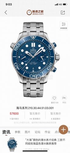 Sj出品 胶带白壳 金壳 钢带100 欧米茄 Omega 海马系列ho1 全新海系马列300M计时士男腕表 市面目前高最版本的计时腕表 1:表壳拉身砂细腻洁白光