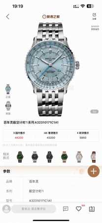 百年灵 Breitling 航空计时1系列 到货！！！又一枚航天飞行员腕表由此诞生！新款百年灵包含了四大要素：坚固可靠、功能卓越、精密准确和美学观感。它，是专为 - 点击图像关闭