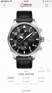 型号Iw377709，新款首发！硬货！渠道出口订单！原封！缺个经销商印章就是正品！万国飞行员计时腕表，拥有高性能腕表的典型品质：精准性，功能性和可靠性。机械六针