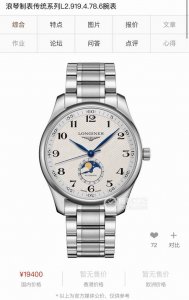 490浪琴-Longines名匠系列 月相三针半男士腕表 全自动机械机芯 316L精钢表壳 矿物质超强玻璃镜面 进口小真牛皮精钢表带 直径40Mm厚11Mmjh