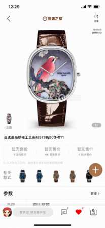 Tw厂再次推出限定款新品百达翡丽第一只Golden Ellipse系列5738 50J-011无时标刻度登场 1：作为百达翡丽为数不多椭圆形腕表的Golden - 点击图像关闭