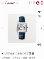 Cartier Santos-Dumont腕表，卡地亚山度士系列情侣款腕表，卡地亚石英。卡地亚山度士表款，原装进口石英机芯，精钢表壳，圆珠形表冠，镶嵌一颗凸圆形