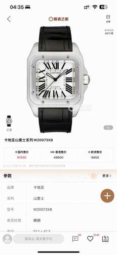 白 金 A货卡地亚山度士系列 男款100周年纪念版强势上市.尺寸51X41.3Mm方形 弧形字面和德国蓝宝石进口玻璃防刮花.316精钢钢带柔软性度强.也可塔载顶