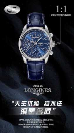 1630Gs工厂再攀复刻高峰精心打造浪琴名匠月相L2.773.4.78.6腕表——万千精妙，汇于一盘，布局精巧，观感绝佳！ 【购入三块原装表开模，精湛工艺视与腕 - 点击图像关闭