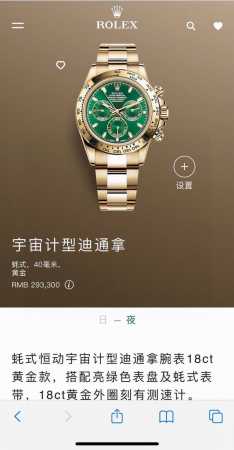 全新劳力士迪通拿。型号：116599Rbow-116598Rbow-116595Rbow.彩虹迪通拿一表难求！镶嵌根据原厂颜色渐变过渡最协调的36颗宝石进行优化 - 点击图像关闭