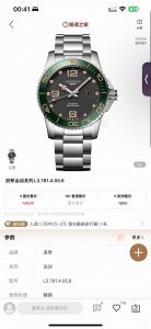 新品发布:浪琴康卡斯系列表款，近日推出最新配色康卡斯丛林绿，新款保持原有的中性外表，搭配潮流感十足的黑绿金色调，以其本身标志性金色夜光涂料阿拉伯数字与不锈钢表壳