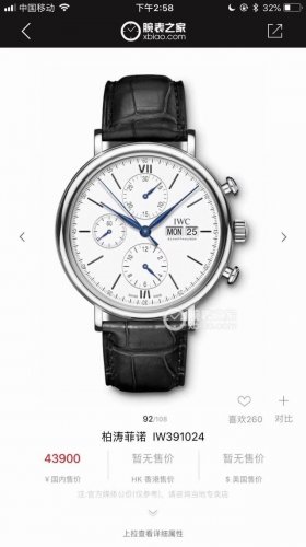 新款首发！硬货！渠道出口订单！原封！缺个经销商印章就是！大名鼎鼎的万国柏涛菲诺机械六针计时码表，腕表界的Gentleman，永远像个绅士一般存在，简洁风格，原装