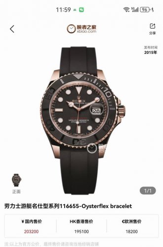 劳力士116655游艇名仕 劳力士 系列:游艇名仕系列 型号:116655 材质:18K玫瑰金 镜面:蓝宝石玻璃 表盖:密底 表扣:折叠扣 表径:40Mm 机芯