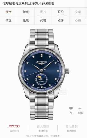 浪琴-Longines名匠系列 月相三针半男士腕表 全自动机械机芯 316L精钢表壳 矿物质超强玻璃镜面 进口小真牛皮精钢表带 直径40Mm厚11Mmbst实拍 - 点击图像关闭
