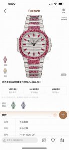 满天星鹦鹉螺到货 Gr 重金打造经典时计 百达翡丽7118女士鹦鹉螺 满钻限量款 少量到货 三款7118满砖腕表分别镶嵌红宝石 蓝宝石 祖母绿三种不同色彩的宝石