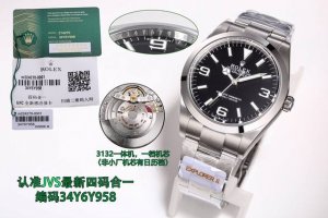 统一价： Jvs探险家一214270，三码合一附带nfc感应卡 本次探险家，腕表编码34Y6Y958，腕表表扣编码， R3L。型号一214270 尺寸39Mm