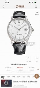百达翡丽-Patek Philippe-火热新款式，新款锅盖，耗时长达8个月！超薄男士自动机械腕表，采用进口原装9015机芯，每小时振频28800次，零返修质量