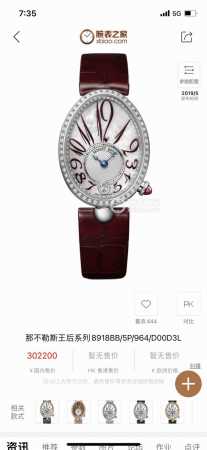 顶级复刻 圈口钻 满钻壳 鳄鱼皮 Ta优雅出品史上最强复刻女表 宝玑 那不勒斯皇后。Ms2 满天星系列市场最齐全的8928Bb Ba Br全面出货了 表壳 - 点击图像关闭