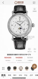 Tw Factory 百达翡丽 patek philippe 复杂功能系列-R p10 纯手工-雕花 腕表-惊艳登场，p p50毫米的表径适配大众男性手寸，非常