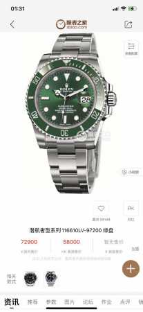 904钢，劳力士水鬼系列，经典款，原版904钢材质，能做到这点已经相当不容易了，要知道专柜都一表难求，绿鬼已经是9万5的行情价了，你能花几千块钱买到外观材质相当 - 点击图像关闭