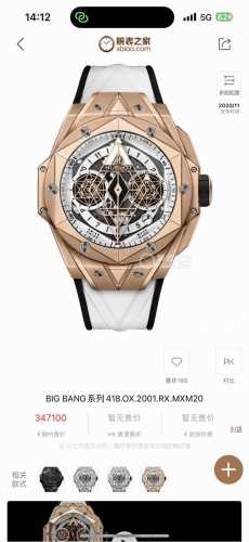 Hbf Factory 宇舶 恒宝 -Hublot 全新Big Bang Sang Bleu Ii 刺青腕表 再次与知名刺青工作室Sang Bleu合作 推出又