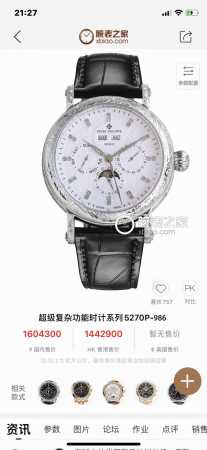 白壳 ，金壳 铁划银钩 苍劲有力 高颜值新品 古朴。复古。精湛的工艺！ 年度最佳典藏之作 百达翡丽古典超级复杂多功能 万年历功能腕表 团队历时两年多精心设计，不 - 点击图像关闭