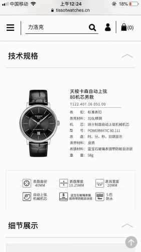 原盒:50 首发原单 原厂代工正品订单，天梭卡森臻我系列t122机械男表，40Mm表径，都都市优雅风范，简单优雅的设计深受消费者喜爱，蓝宝石玻璃，可搭载eta2